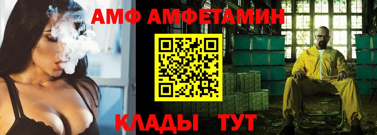 Метамфетамин Норильск