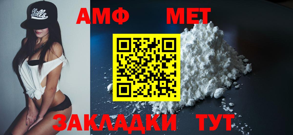 АМФЕТАМИН  АМФЕТАМИН 97%  Вход с VPN  АМФ  Норильск 