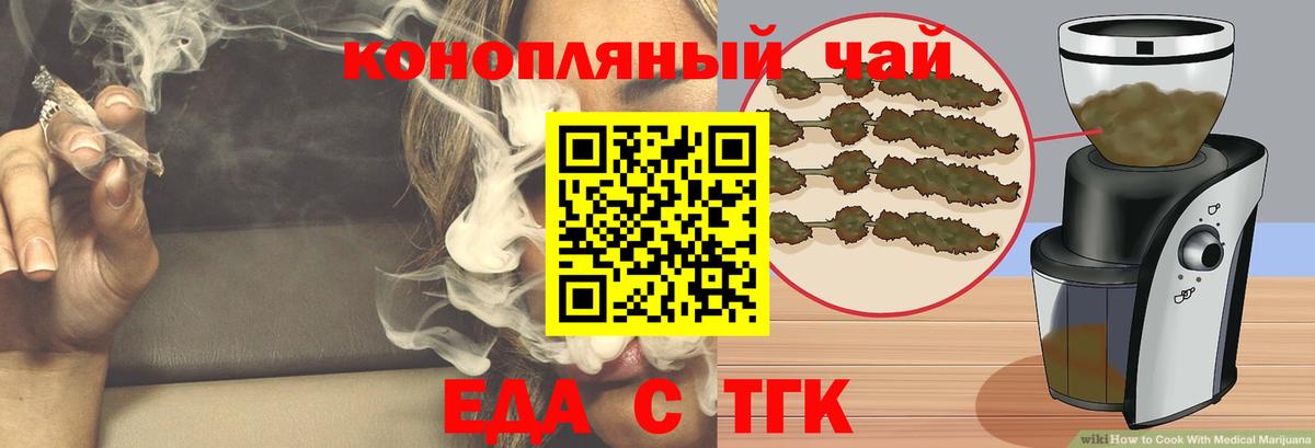 Cannafood марихуана  Вход с VPN  Норильск 