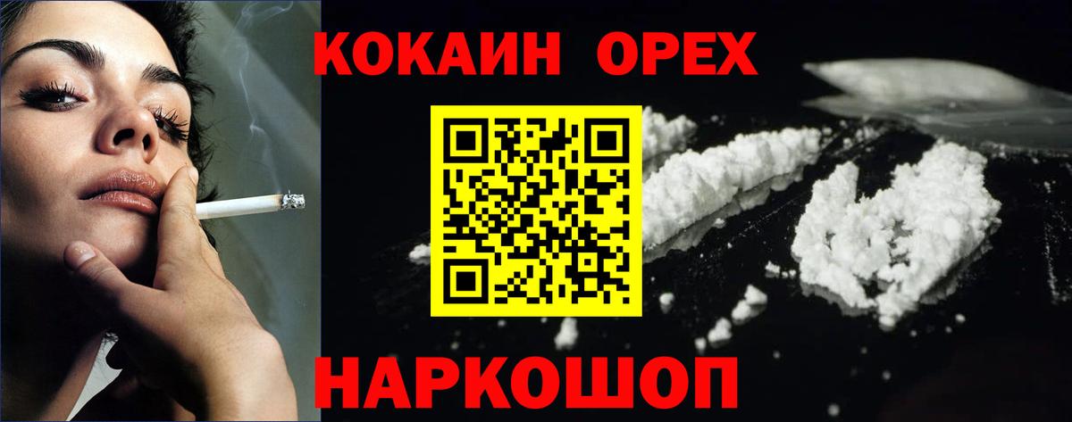 COCAIN VHQ Норильск