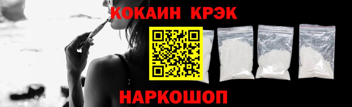 COCAIN  Вход с VPN  COCAIN Боливия  Норильск  COCAIN Перу 