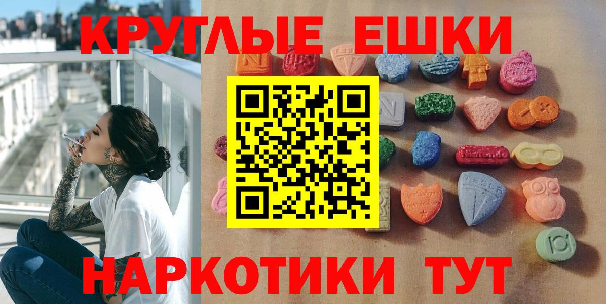 ЭКСТАЗИ ешки  магазин  наркотиков  Ecstasy  ЭКСТАЗИ Philipp Plein  Норильск  Вход с VPN 