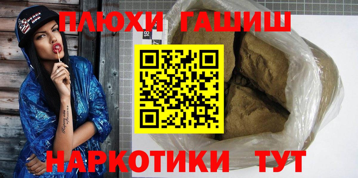 Норильск  дарнет шоп  Вход с VPN  Гашиш Cannabis 