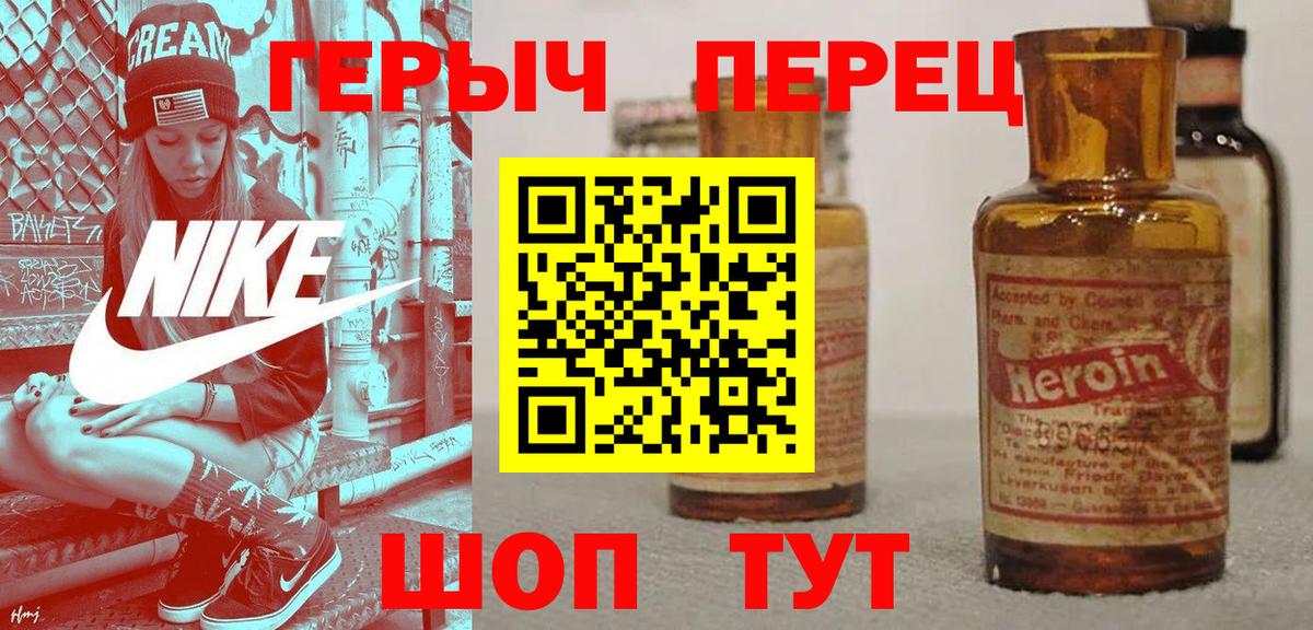 Героин VHQ Норильск