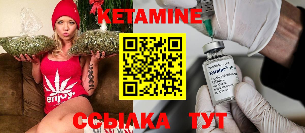 КЕТАМИН VHQ  КЕТАМИН VHQ  Норильск  Вход с VPN 
