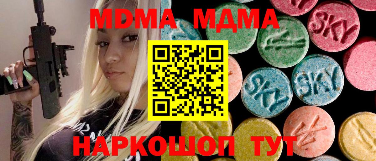 MDMA молли  Вход с VPN  MDMA  Норильск 