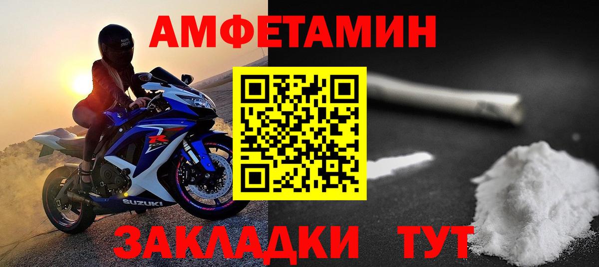 Первитин Methamphetamine Норильск