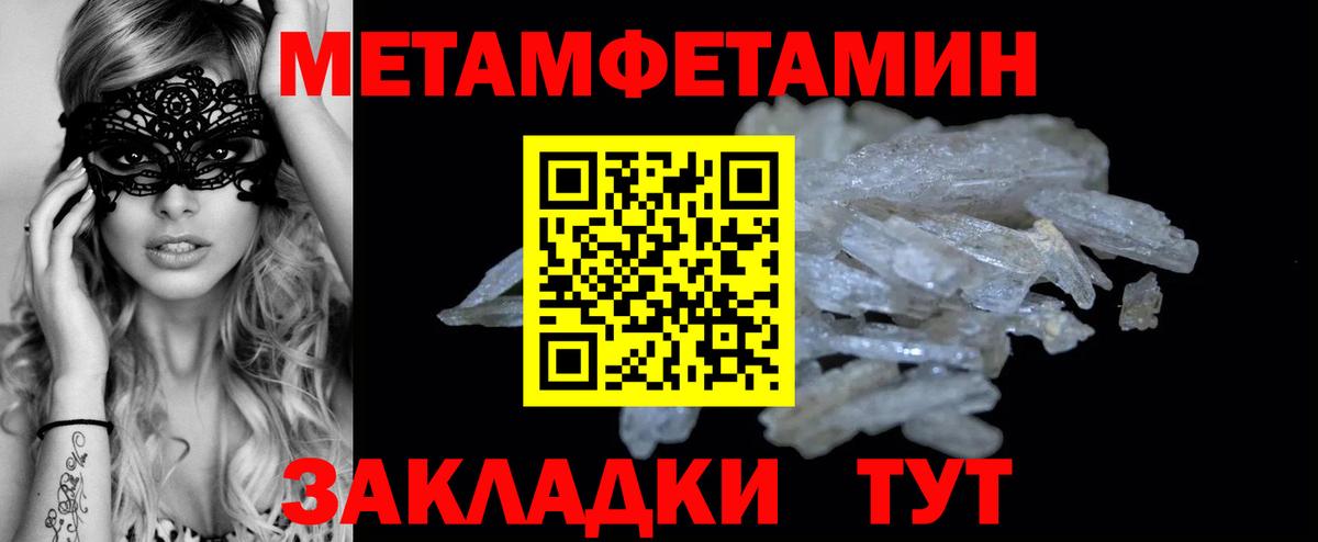 Первитин кристалл  Первитин кристалл  Вход с VPN  Норильск 