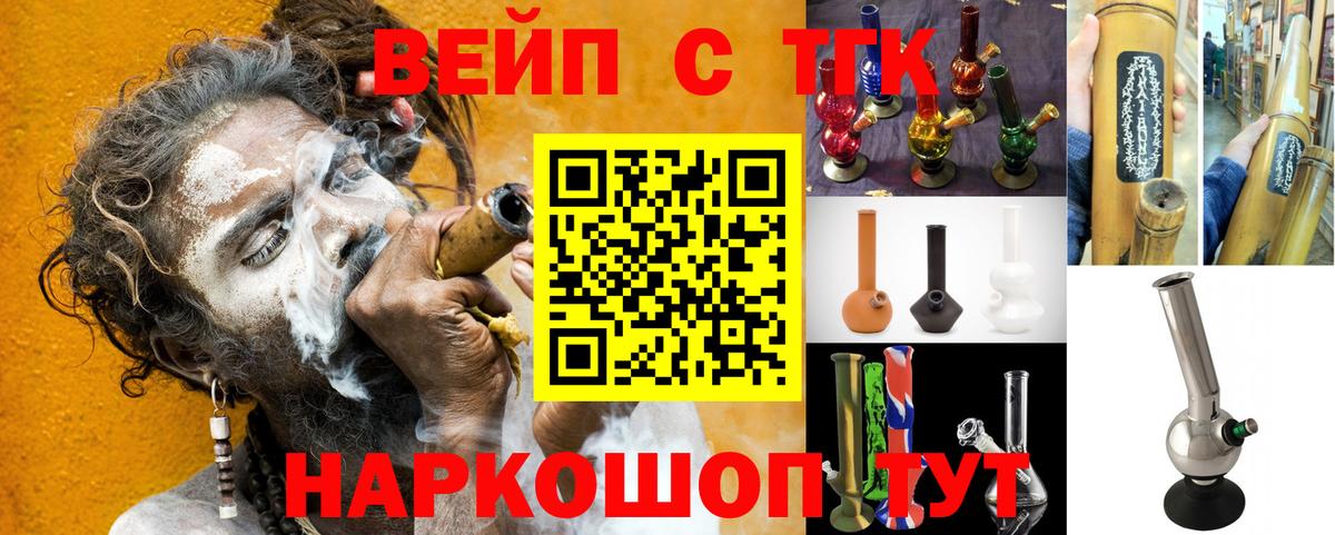ТГК Wax Норильск