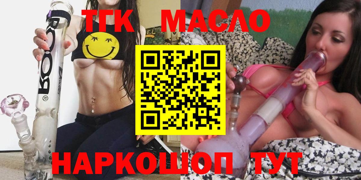Норильск  Дистиллят ТГК Wax  Дистиллят ТГК Wax  Вход с VPN 