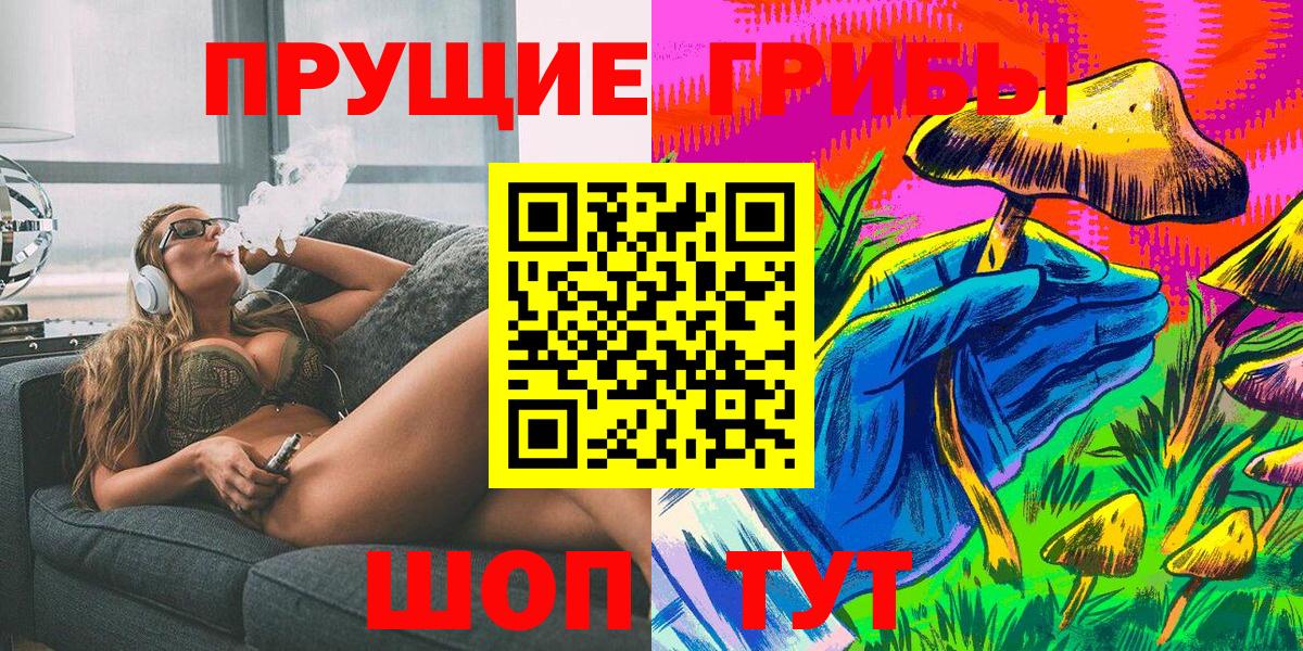 Галлюциногенные грибы MAGIC MUSHROOMS Норильск